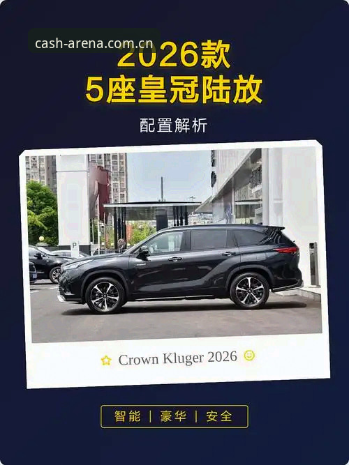 2026皇冠怎么样？新手入门皇冠现金官网前需要了解的几件事